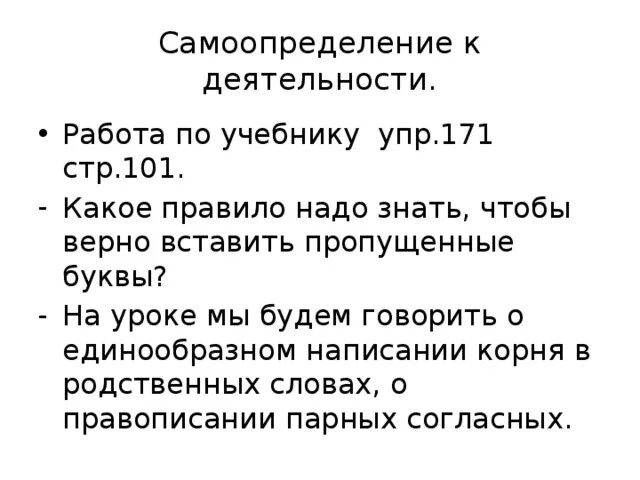Русский язык 9 класс упр 171