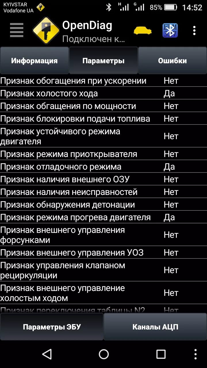 Адаптация через елм