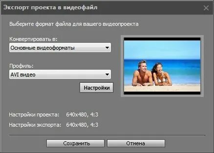 А не как в видео
