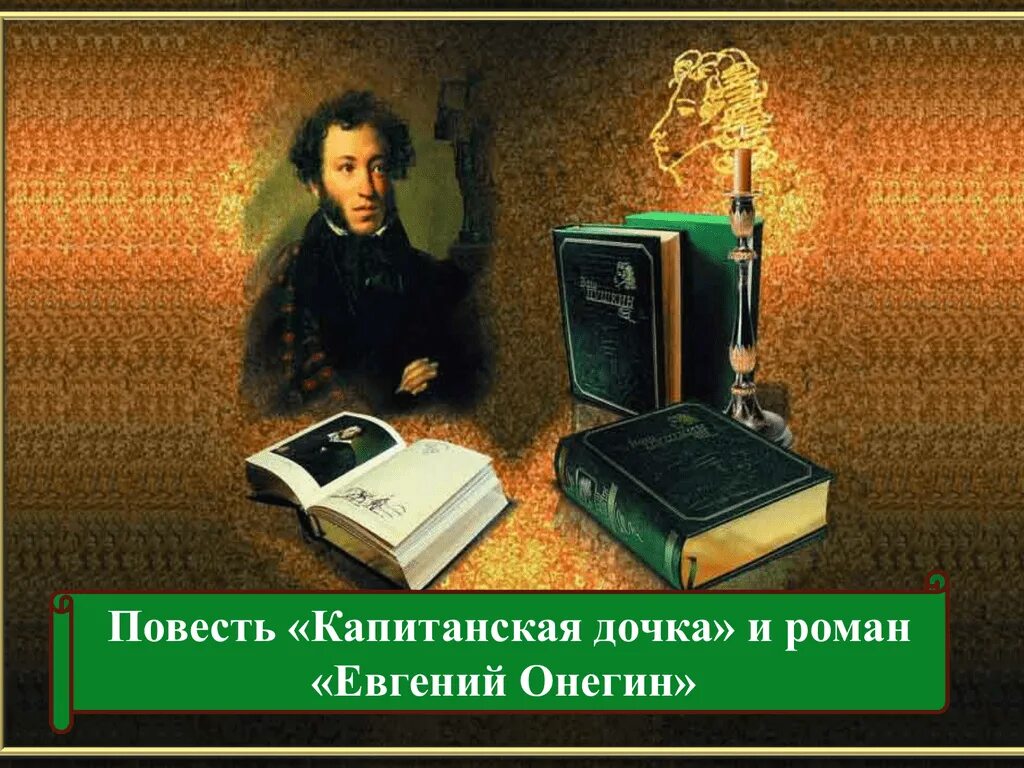 История создания поэмы медный всадник. История создания поэмы медный всадник Пушкина. История создания поэмы всадник. История создания капитанской Дочки.