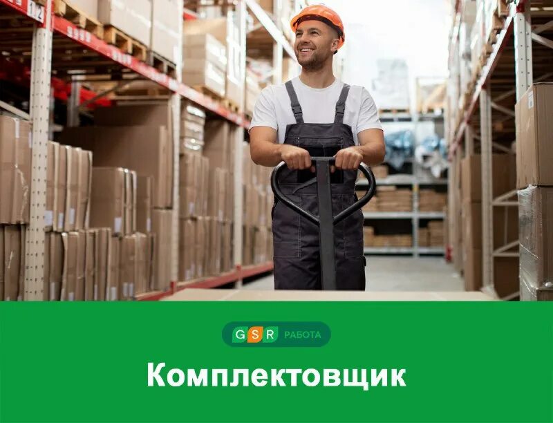 Gsr работа отзывы сотрудников