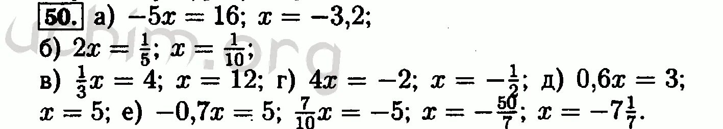 Алгебра 8 класс Макарычев 50. Номер 50 по алгебре 8 класс. Гдз по алгебре 8 класс Макарычев 50. Гдз дроби 8 класс.