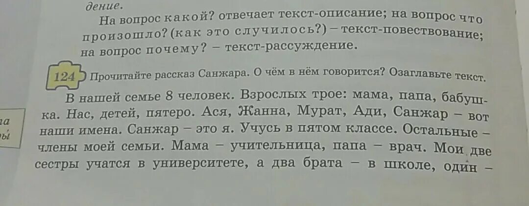 Продолжи предложение ребята вышли на поляну дважды. Продолжите предложение ребята вышли на поляну. РУССКИЙЯЗЫКСОЧИНЕНИЕ ребятавышли на ПОЛЯЕУ. Продолжения текста ребята вышли на поляну дважды. Как можно продолжить рассказ