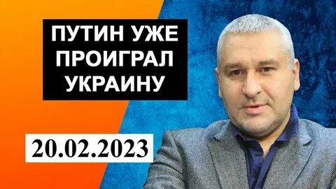 Фейгин последнее видео на ютубе