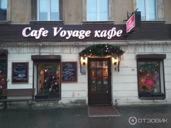 Кавказская пленница орел кафе. Открытые кафе. Путешествия отзовик по россии. Отзыв о кафе. Отзовик кафе.