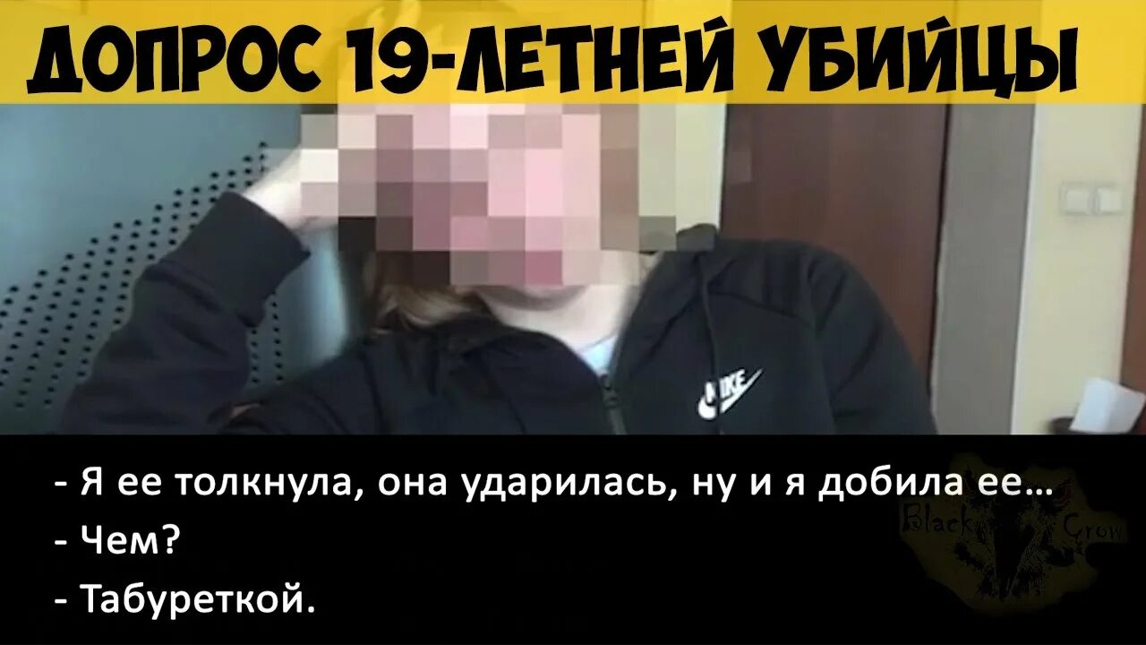 Допрос убийцы. Допрос убийцы Анастасии Швецовой.