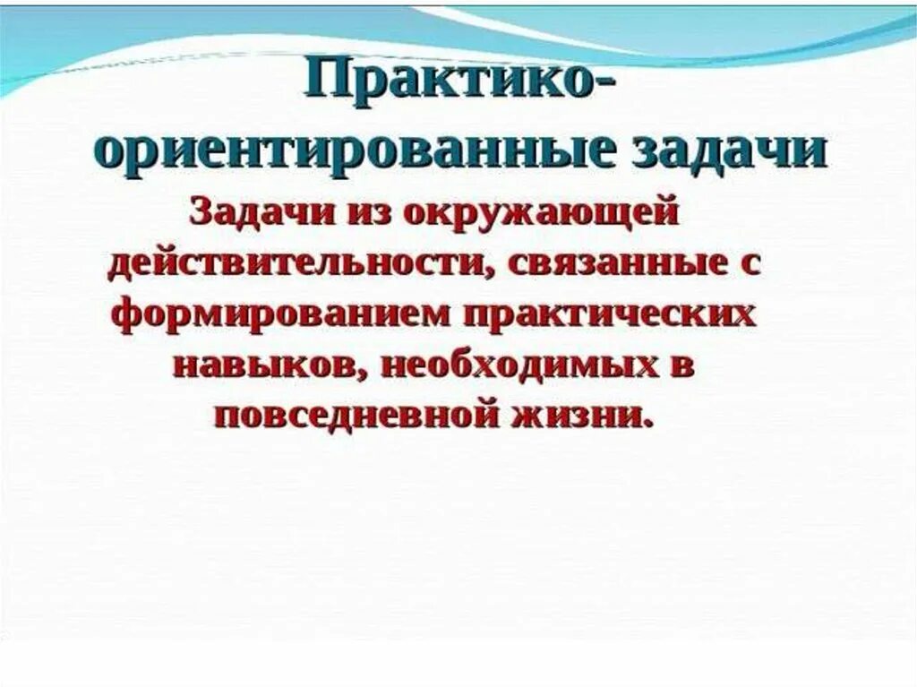 Использование практико ориентированный. Практико-ориентированные задания. Практико ориентированные задачи. Практика ориентирование задач. Практико-ориентированные задачи по математике 9 класс с решениями.