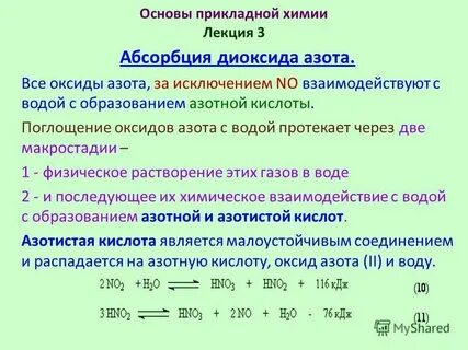 Азот поглощают или выделяют живые существа