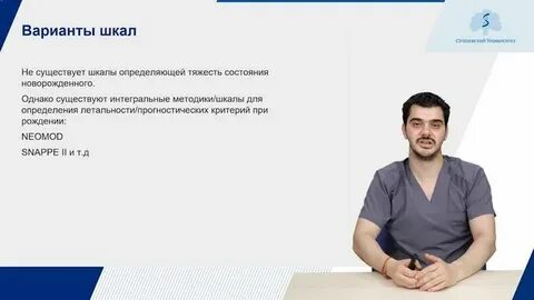 Тяжести состояния новорожденного