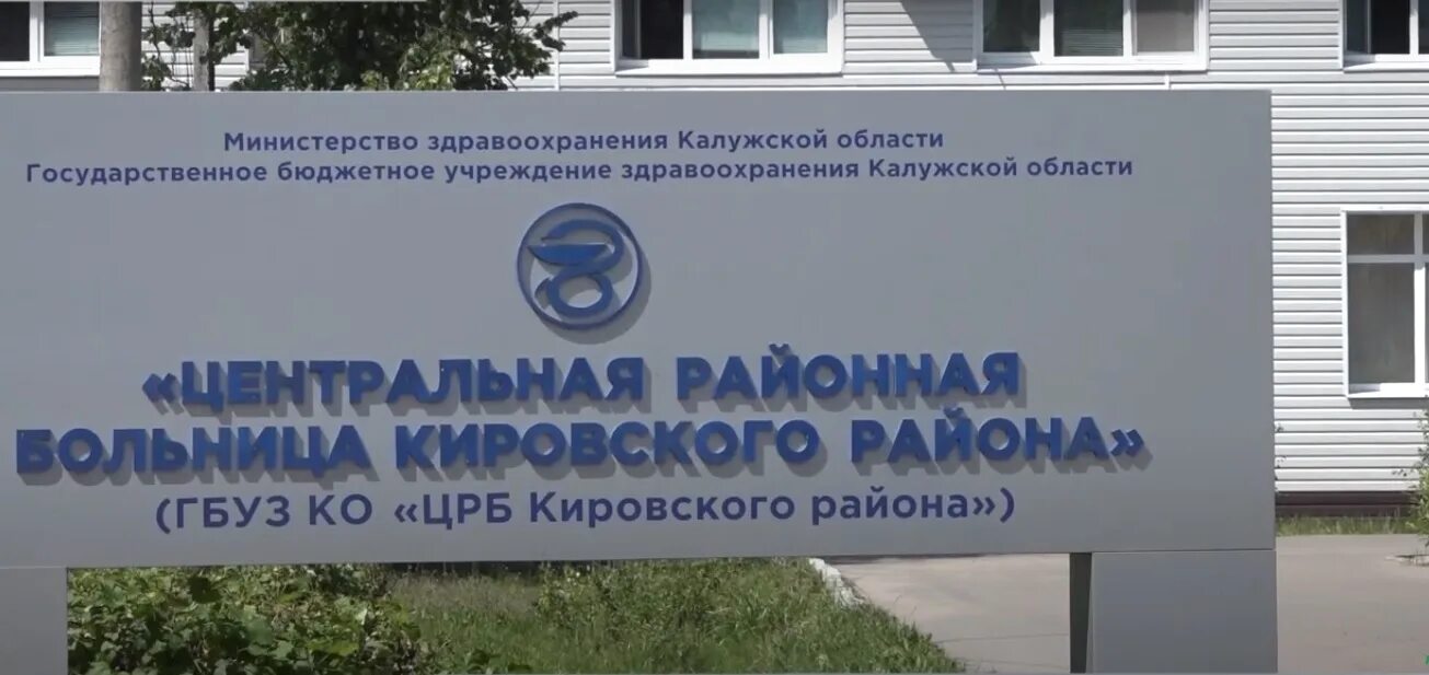 Калуга бюджетные учреждения