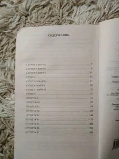 Цветы для элджернона сколько