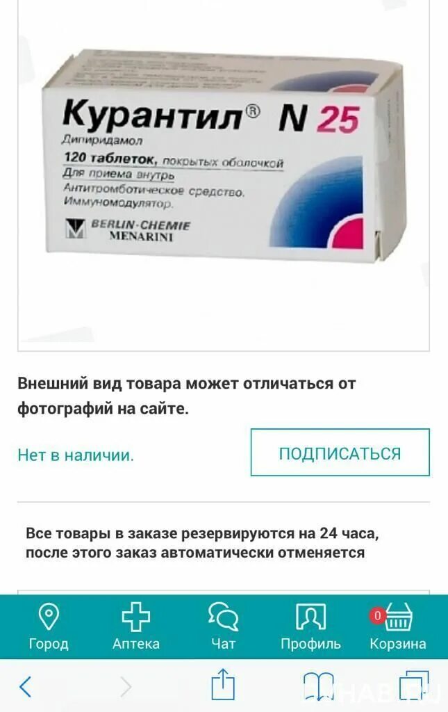 Лекарства от тромбоза. Таблетки от тромбоза. препараты от тромбов. препараты против тромбообразования. таблетки от тромбофлебита.