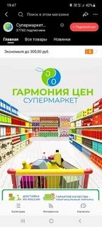 Гармония прейскурант