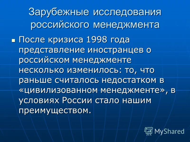 креативный маркетолог. исследователь профессия. российский менеджмент и национальная культура. ученые. п.