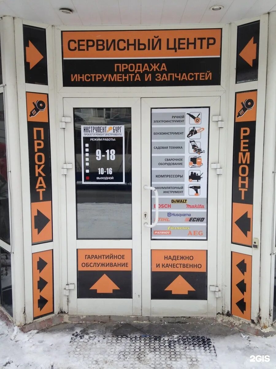 Прокат инструмента режим работы