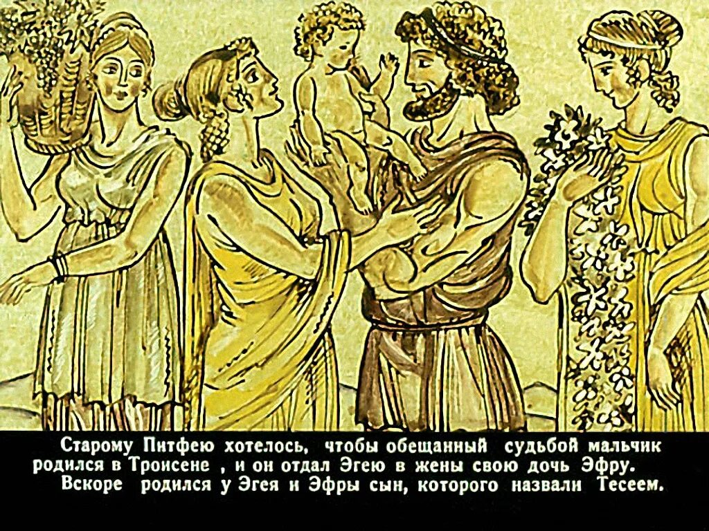 как звали сына царя эгея