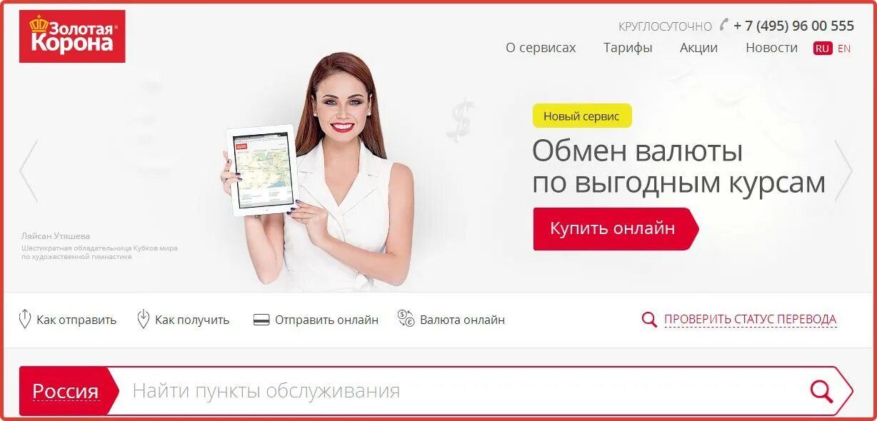 Получить золотую корону рядом со мной