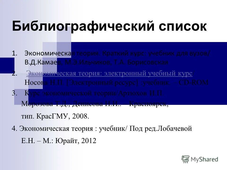 Бюджетная система учебник. Бюджетная система учебник