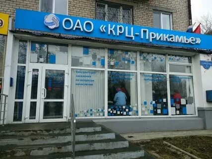 Крц пермь телефон