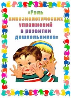 Старший дошкольный возраст внимание