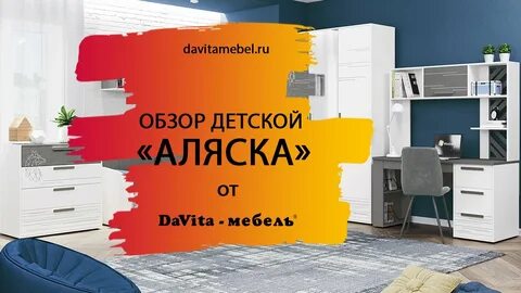 Давит мебель