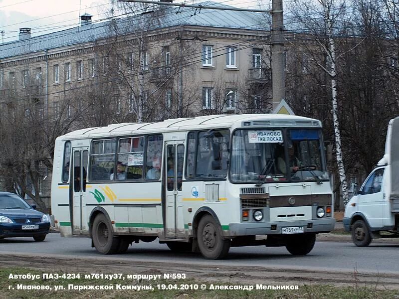 Сколько ехать на автобусе до иваново. ПАЗ 4234 М. Иваново Гаврилов Посад автобус. ПАЗ 4234 У 960 св. Автобус ПАЗ Иваново.