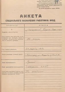 Социальное происхождение родители