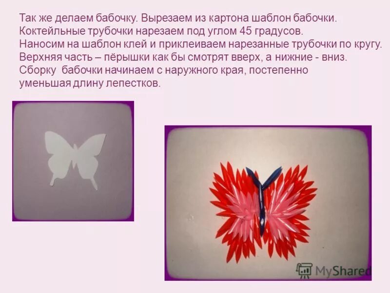 Объемные бабочки из ткани. Бабочка из пластмассовой ложки. Бабочка из пэт. Кружевная бабочка. Бабочка приклеенная скотчем.