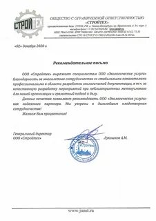 Общество с ограниченной ответственностью дорожник
