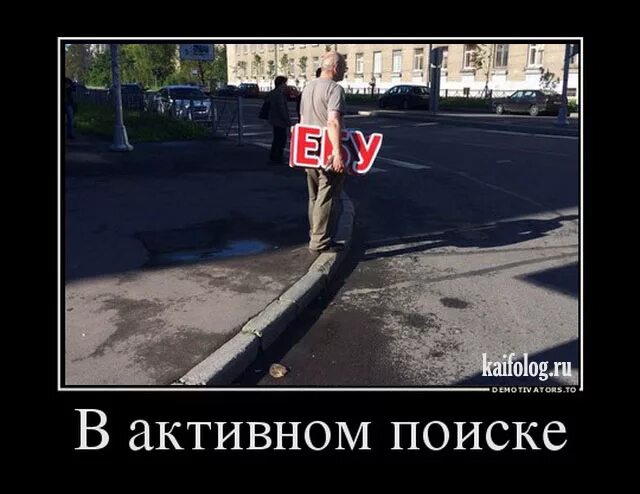 Веселая девушка осень. Поставь активный поиск. Мужчина в активном поиске. В активном поиске прикол. Поставь активный поиск.