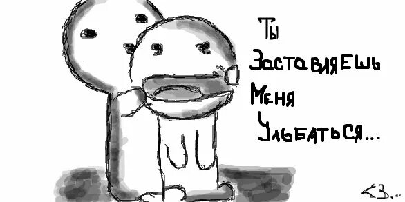Заставь меня улыбнуться песня. Ты заставляешь меня улыбаться. Ты заставляешь меня улыбаться. Цитаты про людей которые заставляют улыбаться. Люди которые заставляют нас улыбаться.