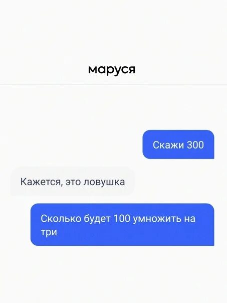 Сколько скажи 300