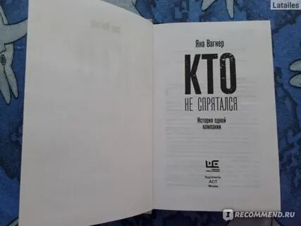 Слушать аудиокнигу кто не спрятался