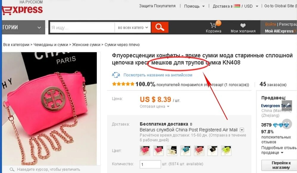 смешные описания товаров на алиэкспресс. плащ с меховой подкладкой. Aliexpress описание. Aliexpress описание. Aliexpress описание.