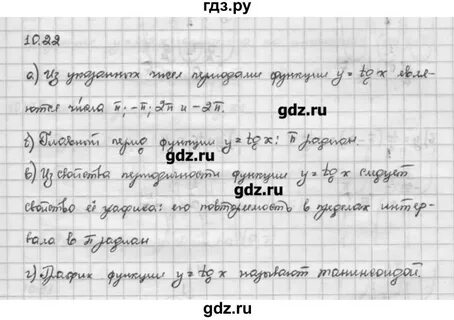 Задачник башмакова по математике 10 класс