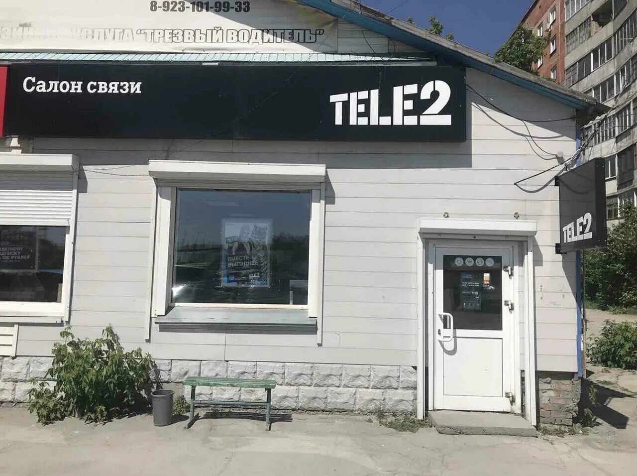 Станционная искитим. Теле2 новосибирск. станционная 1а искитим. станционная 1б искитим. кооперативная 1 искитим.