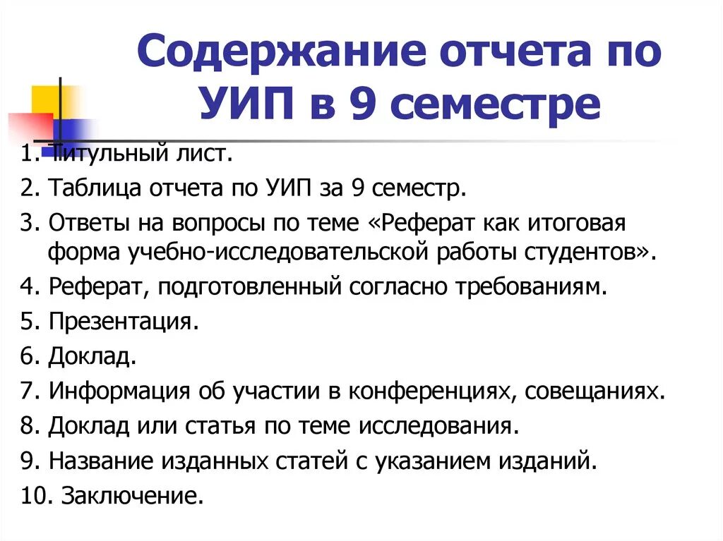 Отчет оглавление. Содержание отчета. Оглавление отчета. Образец содержания в отчете. Доклад отчет.