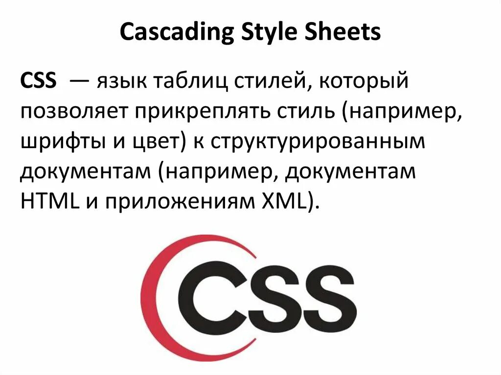 Css условия