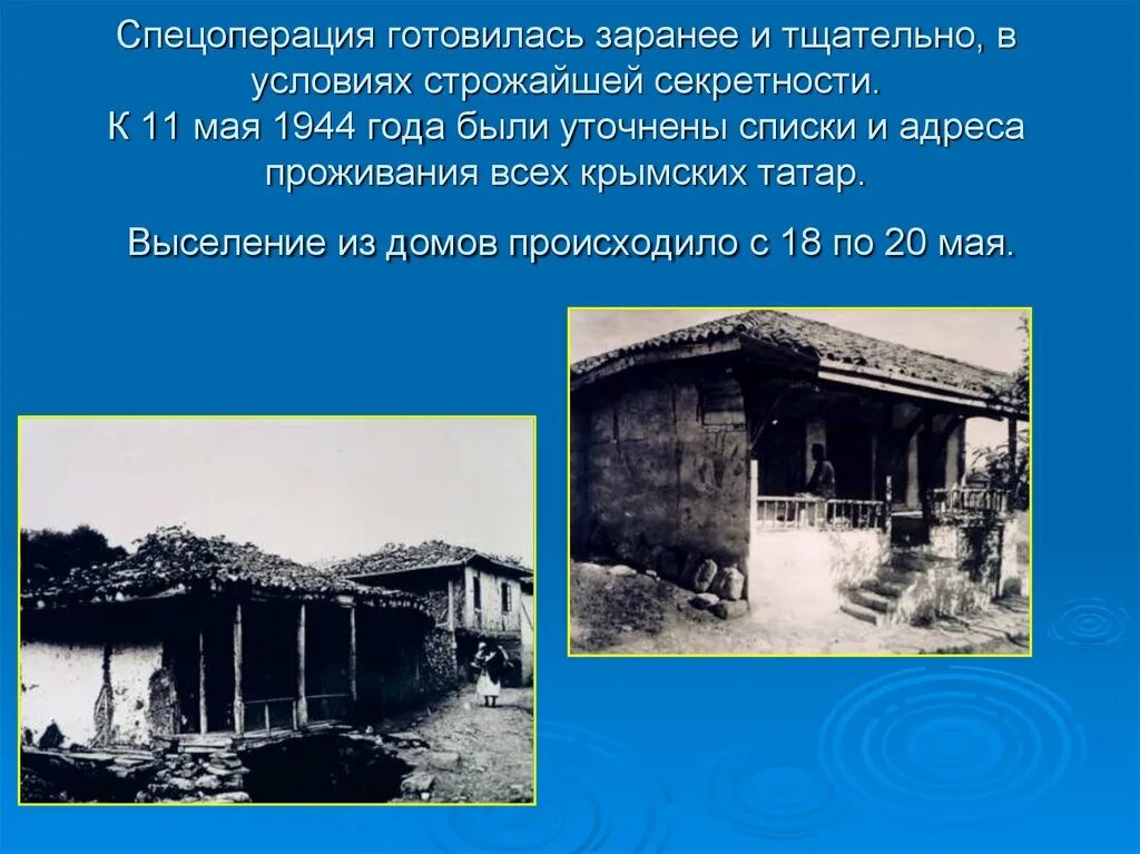 Депортация татар 1944. 18 Мая день жертв депортации крымских татар. Депортация крымских татар в 1944 году. День памяти депортации крымских татар 1944. Депортация статья