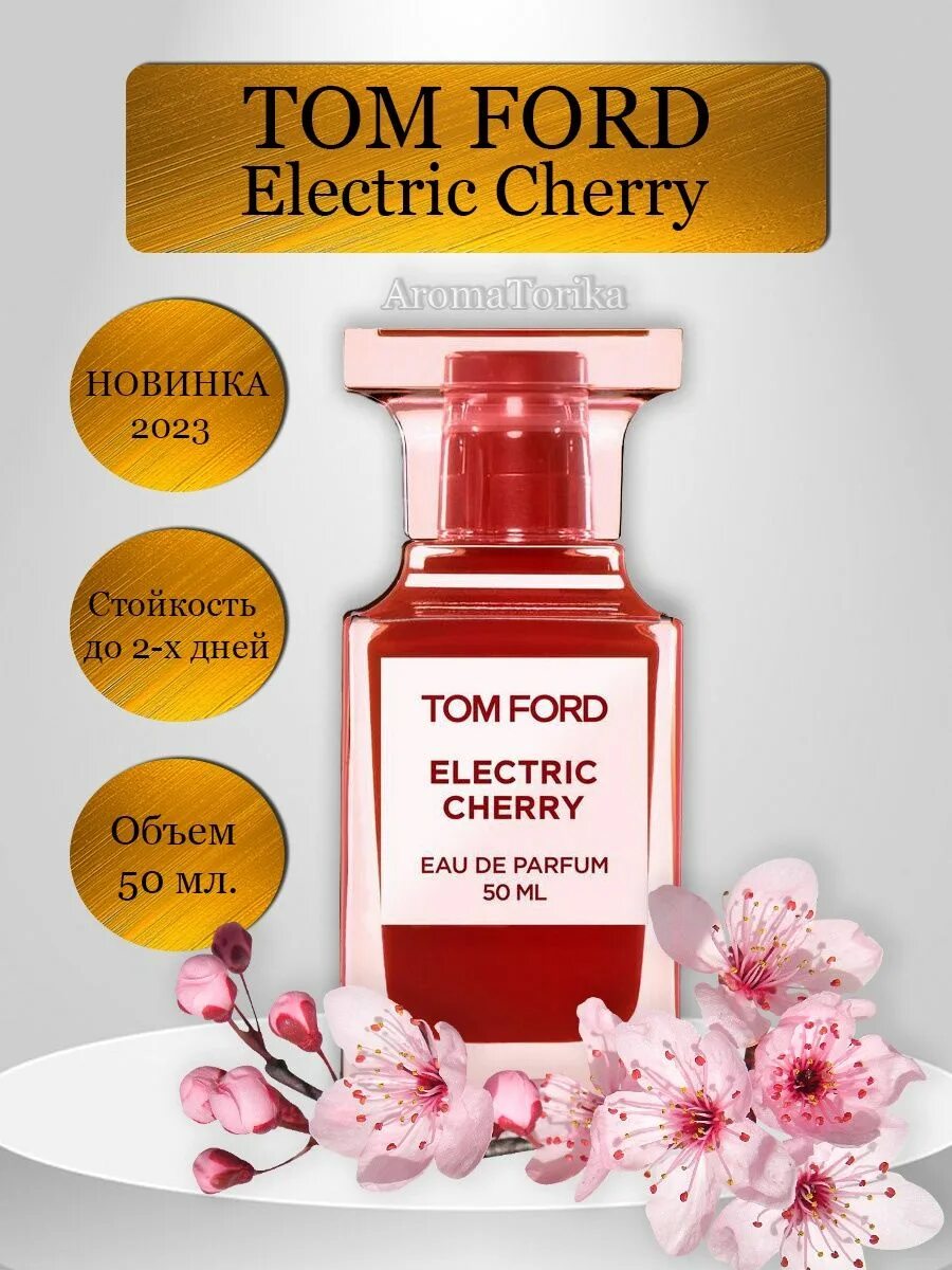 Электрик черри описание. Electric cherry - tom ford (уни). Электрик черри описание. Том форд черри 100. Tom ford electric cherry edp 50 ml.