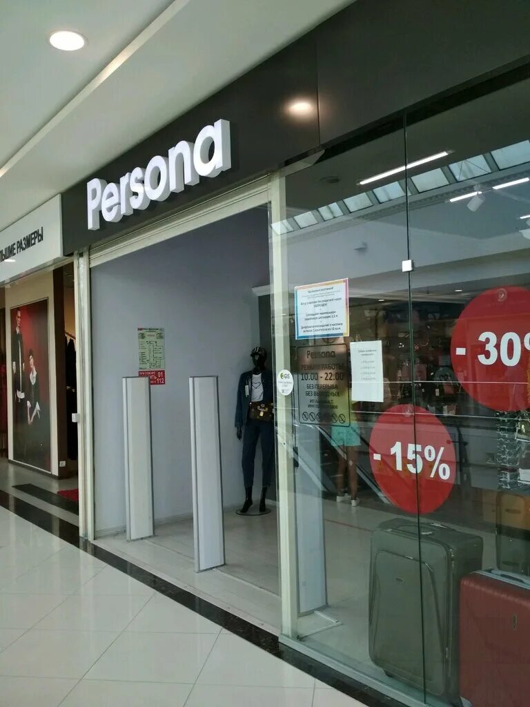 тц рио белгород развлечения для детей. трц рио белгород. рио белгород магазины каталог. торговый центр рио в белгороде. персона магазин одежды белгород.