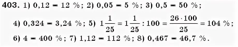 Математика 6 класс номер 403. Математика 5 класс номер 403. Математика 6 класс номер 401 403. Математика 6 стр 128 номер 6