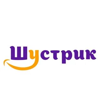 Шустрик