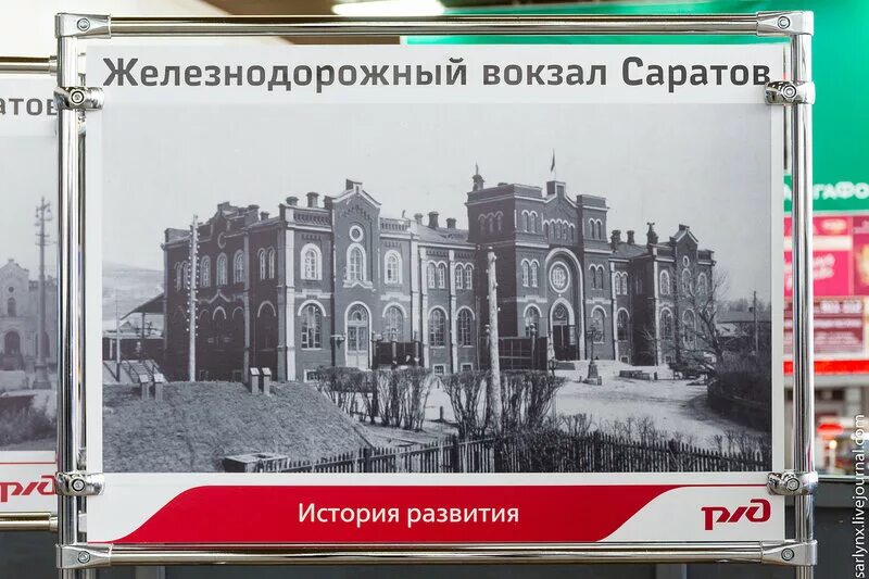 Саратовский вокзал 19 век. Саратов старый ж/д вокзал. Старый ЖД вокзал Саратов. Саратовский вокзал старый. Номер телефона вокзала саратов