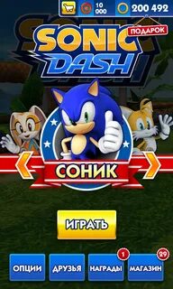 Sonic dash мод все