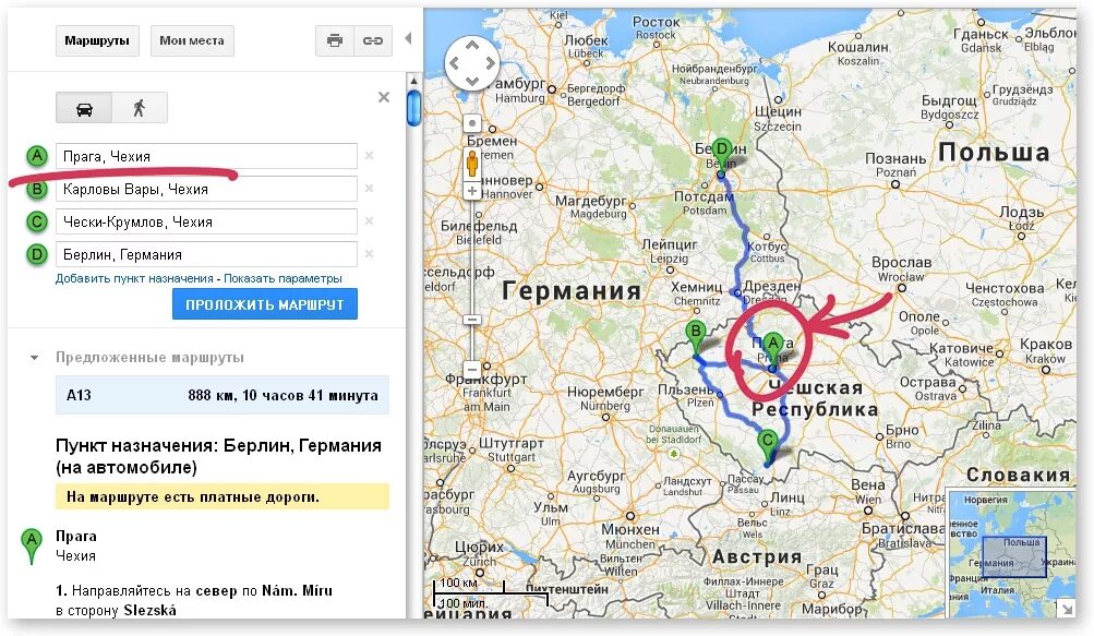 Доехать дешевле