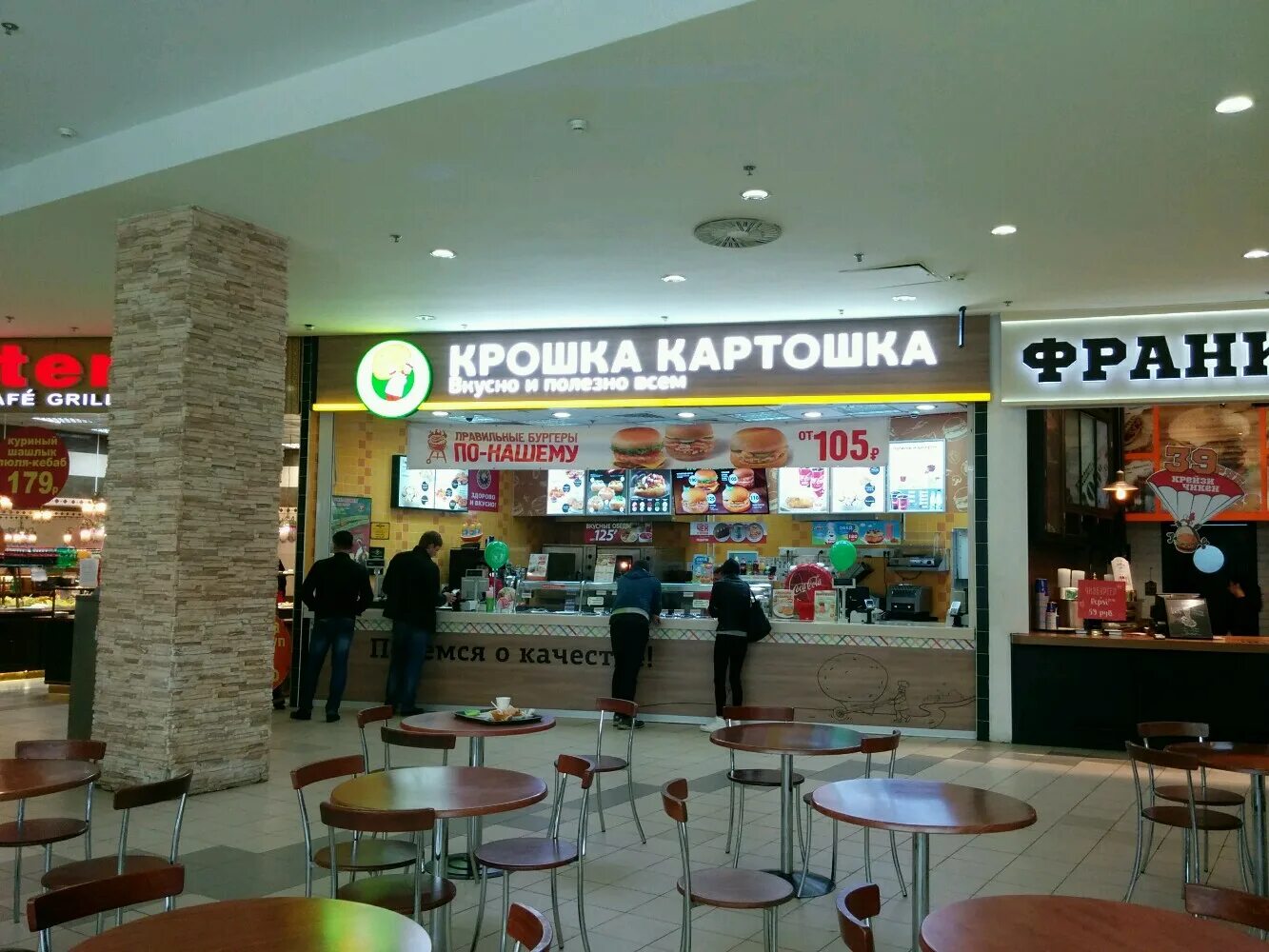 Крошка картошка просп космонавтов 14 фото Крошка картошка краснодар фото