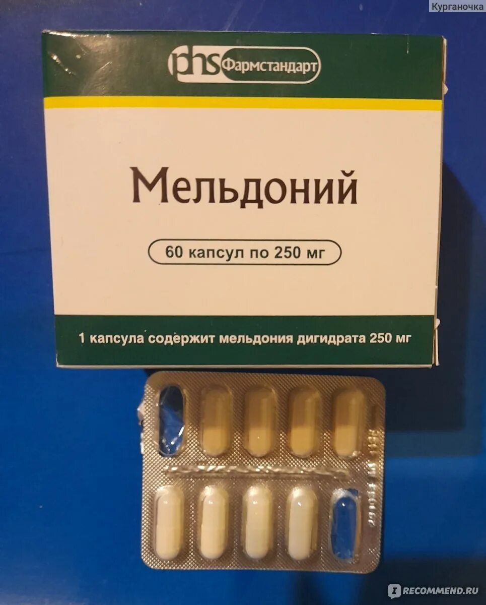 Чем полезен мельдоний. Мельдоний. мельдоний группа препарата. мельдоний phs. мельдоний фото.