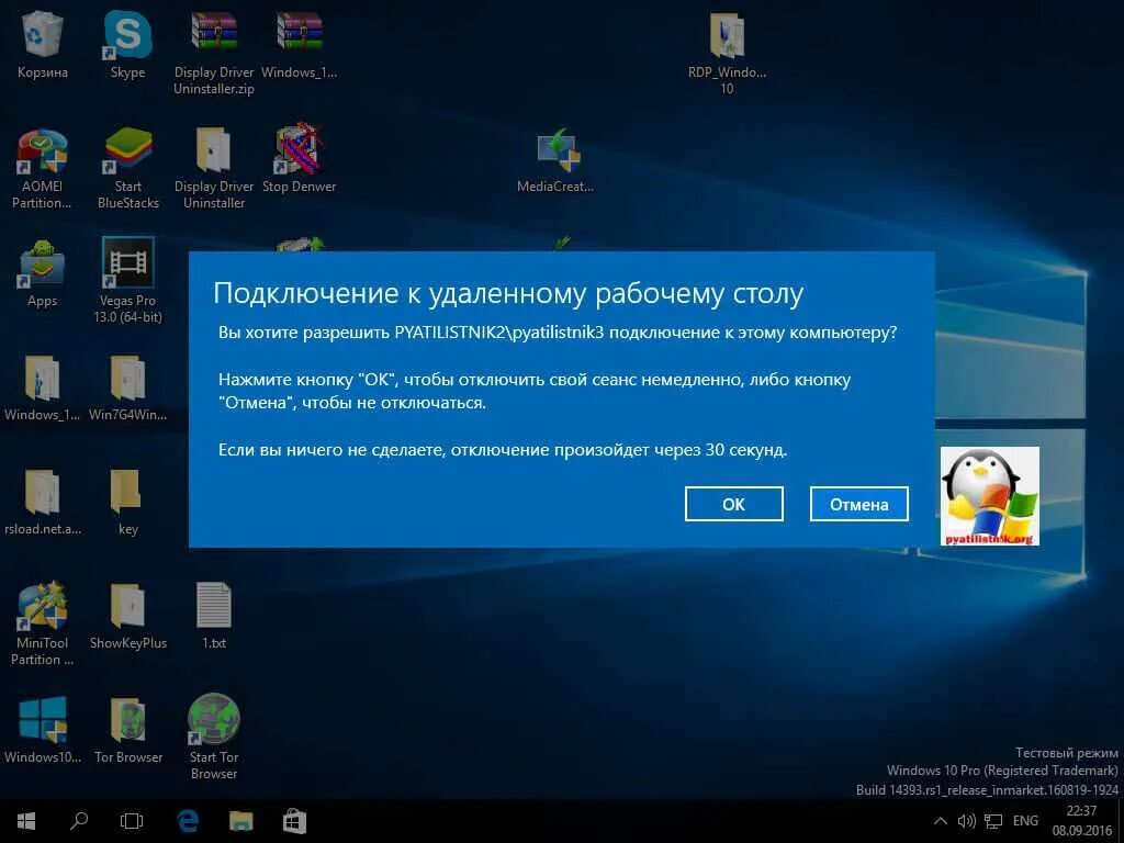 Rdpwrap windows 10. Rdp windows 10. rdp wrapper.