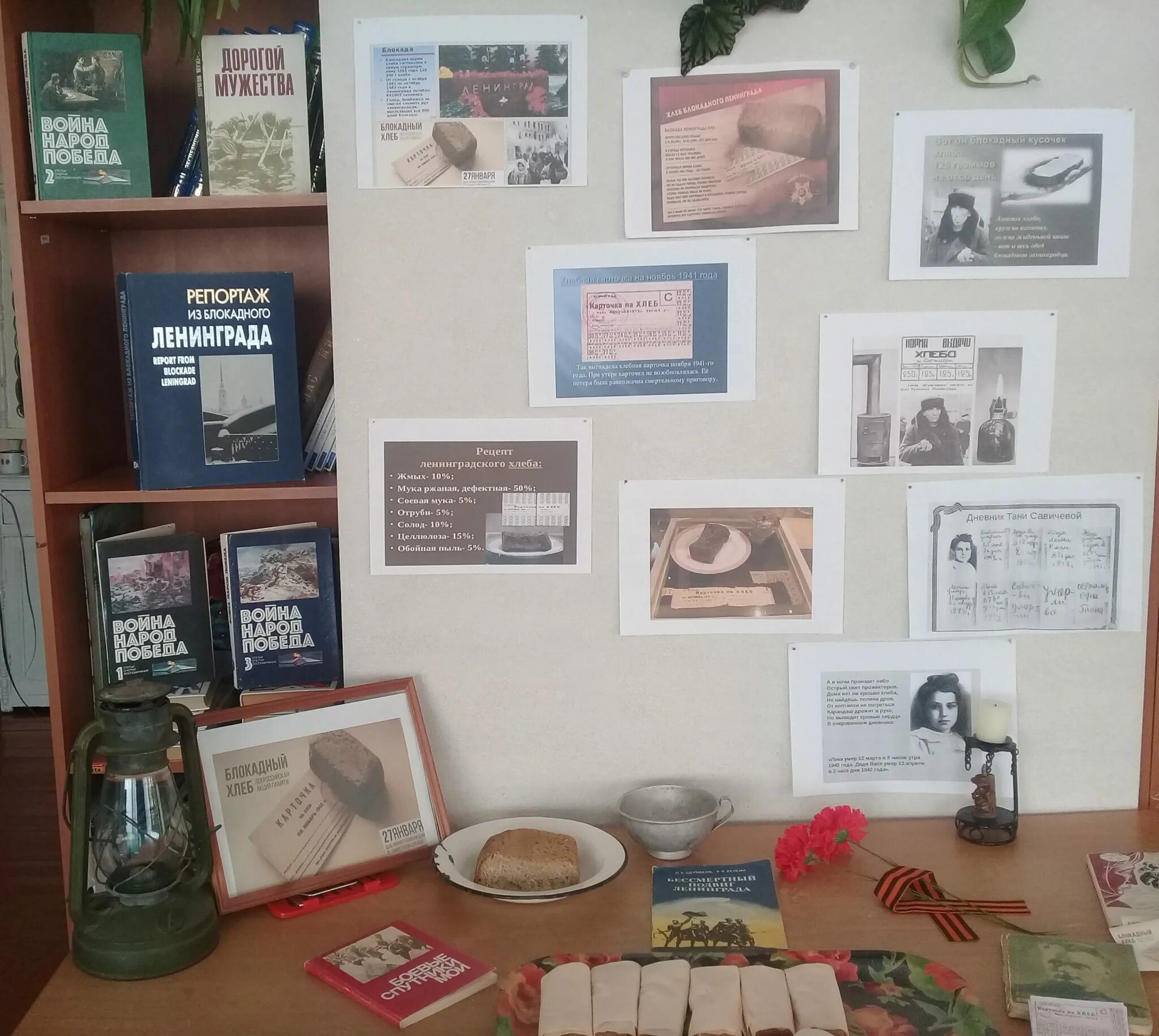 Акция блокадный хлеб. Выставка блокадный хлеб ленинграда. Экспозиция блокадный хлеб. Оформление экспозиции блокадный хлеб. Экспозиция блокадный хлеб.